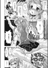 いもてんドロップ試し読み2ページ