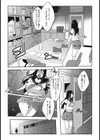 便器から汚物まで試し読み5ページ