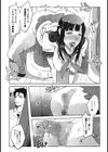 便器から汚物まで試し読み7ページ