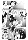 便器から汚物まで試し読み8ページ