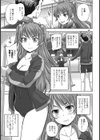 競泳水着はお腹が冷える試し読み3ページ