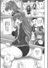 競泳水着はお腹が冷える試し読み5ページ