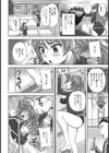 競泳水着はお腹が冷える試し読み6ページ