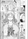 援助交排泄試し読み3ページ