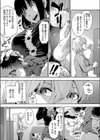 もみじがさ試し読み7ページ