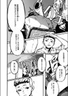 ハジメテノオトコ試し読み4ページ