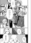 ハジメテノオトコ試し読み5ページ