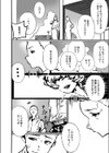 ハジメテノオトコ試し読み6ページ