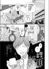 絶頂をしりたい試し読み1ページ