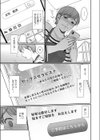 絶頂をしりたい試し読み3ページ