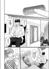 絶頂をしりたい試し読み4ページ