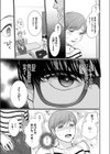絶頂をしりたい試し読み5ページ