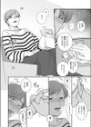 絶頂をしりたい試し読み6ページ