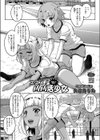 ススメ！パパ活少女試し読み1ページ