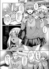 ススメ！パパ活少女試し読み2ページ