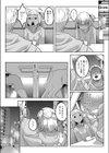 ススメ！パパ活少女試し読み3ページ