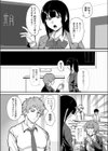ヤりたいコスプレ！試し読み2ページ