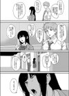 ヤりたいコスプレ！試し読み4ページ