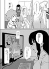 ヤりたいコスプレ！試し読み5ページ
