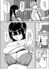 ヤりたいコスプレ！試し読み6ページ