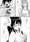 ヤりたいコスプレ！試し読み7ページ