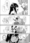 ヤりたいコスプレ！試し読み8ページ