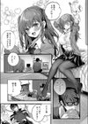 りみっとらぶれいく試し読み3ページ
