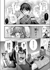 りみっとらぶれいく試し読み4ページ