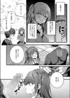 りみっとらぶれいく試し読み7ページ