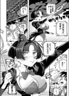 魔法の幕が上がるとき試し読み2ページ