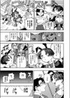 魔法の幕が上がるとき試し読み3ページ