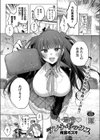 小悪魔ランチボックス試し読み1ページ