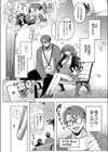 小悪魔ランチボックス試し読み2ページ