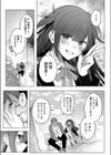 小悪魔ランチボックス試し読み4ページ