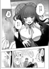 小悪魔ランチボックス試し読み6ページ