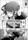 小悪魔ランチボックス試し読み8ページ