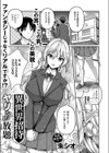 異世界招待 ヤリたい放題試し読み1ページ