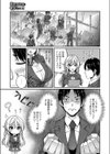 異世界招待 ヤリたい放題試し読み3ページ