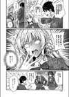 異世界招待 ヤリたい放題試し読み4ページ