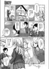 異世界招待 ヤリたい放題試し読み5ページ