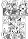 異世界招待 ヤリたい放題試し読み8ページ