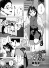 セリフじゃなくて、好き。試し読み1ページ