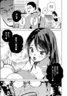 セリフじゃなくて、好き。試し読み3ページ