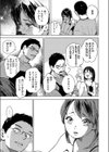 セリフじゃなくて、好き。試し読み5ページ