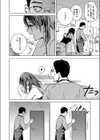 セリフじゃなくて、好き。試し読み6ページ