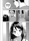 セリフじゃなくて、好き。試し読み8ページ