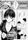 卵焼きがおいしい店試し読み1ページ