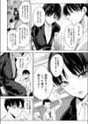 卵焼きがおいしい店試し読み2ページ