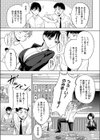 卵焼きがおいしい店試し読み3ページ