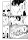 卵焼きがおいしい店試し読み4ページ